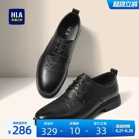 HLA/海澜之家男鞋新款秋季尖头软底冲孔商务休闲皮鞋透气德比鞋商品大图