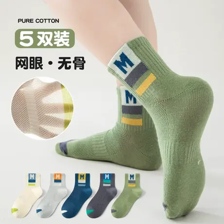 猫人男童袜子夏薄款纯棉夏季薄款中筒男孩青少年防臭运动吸汗棉袜图片