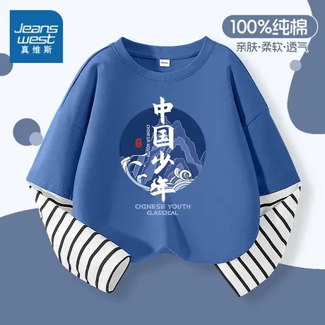 真维斯童装长袖t恤男2025新款秋装男童假两件上衣秋季儿童打底衫图片