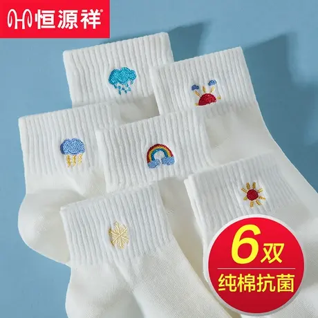 恒源祥袜子女短袜纯棉抗菌薄款春夏透气消臭吸汗全棉白色女士船袜图片