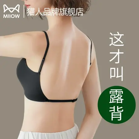 猫人内衣女凉感隐形一体式性感抹胸无痕吊带上托防垂2025新款文胸商品大图