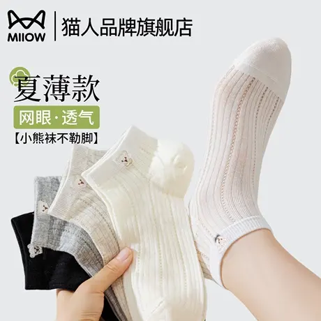 猫人袜子女款纯棉短袜夏季超薄款2025新款刺绣防臭抑菌不掉跟船袜图片