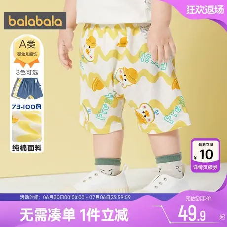 巴拉巴拉宝宝裤子婴儿大pp裤夏季新款男童女童短裤儿童纯棉中裤薄商品大图