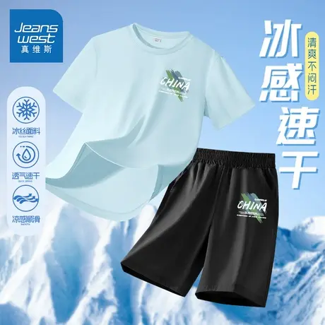 真维斯童装儿童套装男童夏季薄款速干上衣2025新款男大童短袖t恤图片