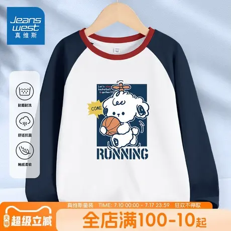 真维斯童装男童长袖t恤儿童薄款纯棉上衣中大童休闲撞色内搭秋装图片