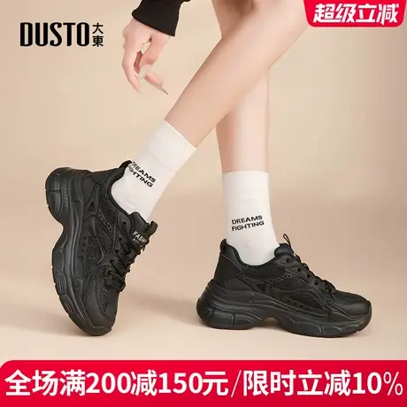 大东2025春季新款女鞋时尚休闲百搭老爹鞋圆头系带高跟平底运动鞋商品大图