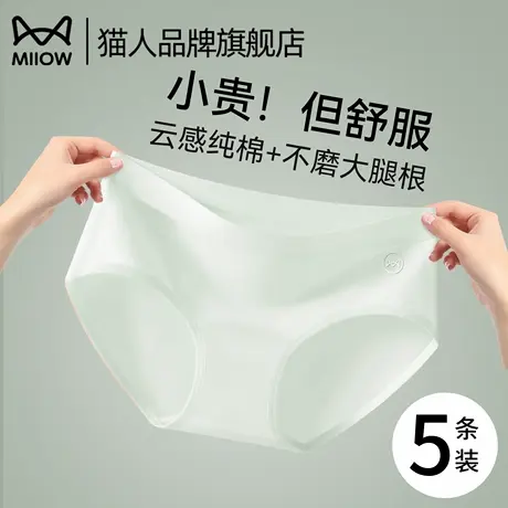 猫人内裤女士纯棉7a级抗菌2025新款全棉裆a类女生无痕三角裤夏季商品大图