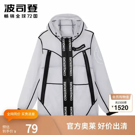 波司登夹克空调衫休闲百搭外套男春秋皮肤衣情侣款图片