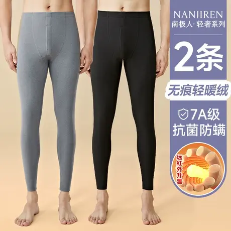南极人保暖秋裤男士无痕加绒德线裤打底衬裤薄款春秋冬季男款内穿商品大图