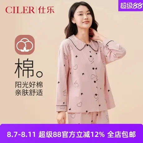 仕乐睡衣女春秋款棉质长袖长裤家居服套装可爱卡通娃娃领睡衣套装商品大图