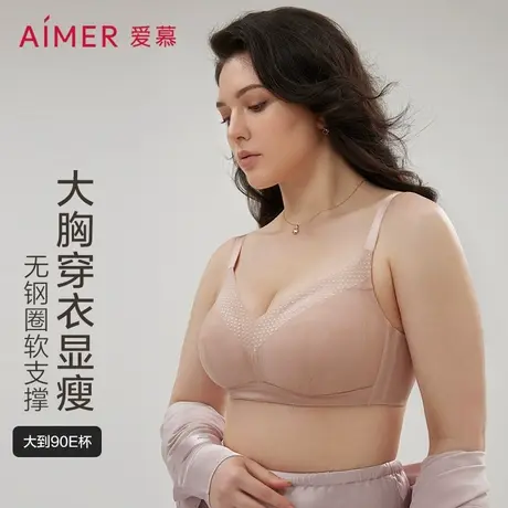 爱慕内衣女夏无钢圈抗菌蜂巢网眼透气薄杯B-E大胸显小大码文胸商品大图
