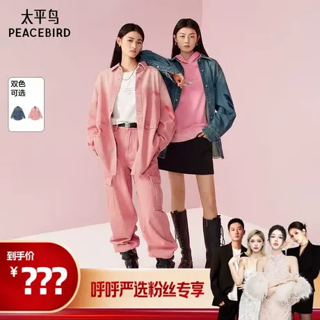 太平鸟Reebok锐步联名粉色水洗工艺牛仔外套女2025新款A3BBF1206图片