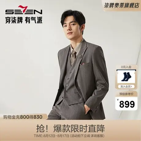 【高端系列】柒牌条纹西装马甲三件套秋季2024新品戗驳领男士礼服图片