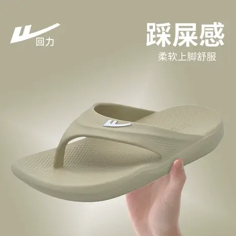回力踩屎感拖鞋男2025新款夏季人字拖厚底防滑耐磨高档外穿凉拖鞋商品大图