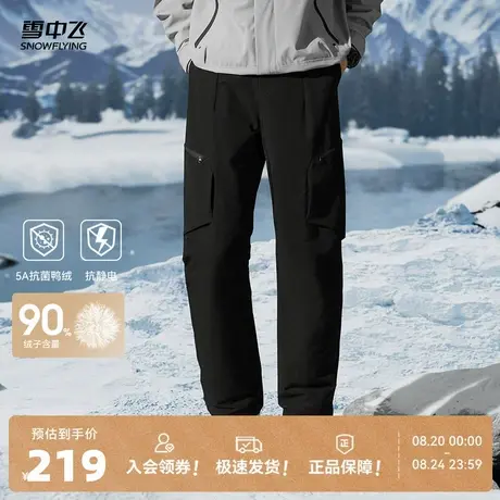 雪中飞2025冬新款直筒羽绒裤男款工装户外休闲登山百搭保暖加厚商品大图