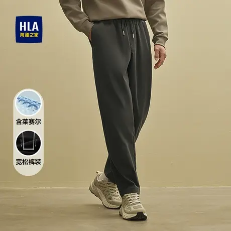 HLA/海澜之家含莱赛尔休闲裤2025秋冬新款时尚宽松锥形九分裤子男商品大图