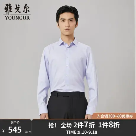 雅戈尔男士长袖衬衫秋季官方新品商务休闲纯棉免烫格子衬衣S1166商品大图