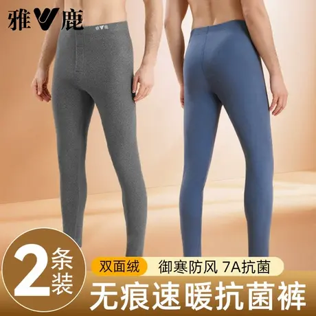 雅鹿男士秋裤保暖裤无痕打底裤加绒德薄款线裤男款冬季棉毛裤衬裤商品大图