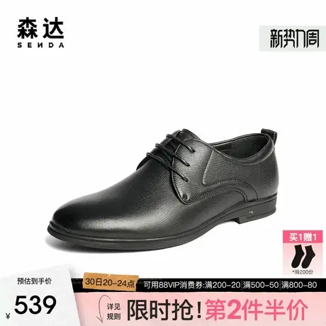森达正装皮鞋男2025秋新商场同款简约通勤舒适商务鞋1XP01CM5商品大图