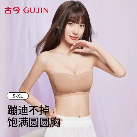 古今内衣无肩带抹胸防滑不掉聚拢无痕2025新款舒适无钢圈女士胸罩图片