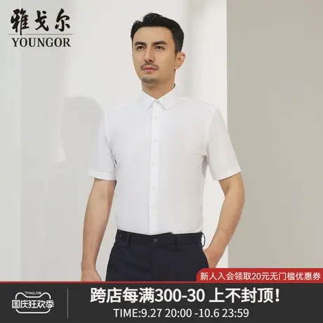 雅戈尔奥莱 商场同款男士短袖衬衫新款官方正品商务休闲短袖衬衫商品大图
