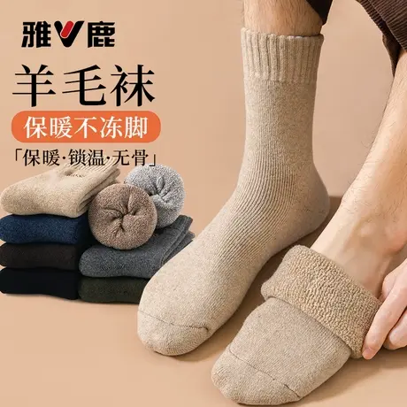 雅鹿羊毛袜子男士冬季加绒加厚防寒保暖中筒防臭吸汗无骨毛圈长袜图片