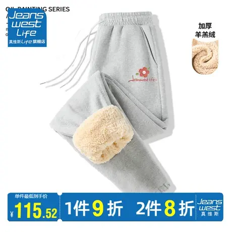 真维斯LIFE灰色羊羔绒橡筋裤小个子穿搭显高休闲宽松运动长裤女装商品大图