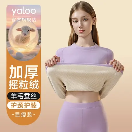 雅鹿保暖内衣女士加厚加绒羊毛德绒发热打底秋衣秋裤套装修身冬季商品大图