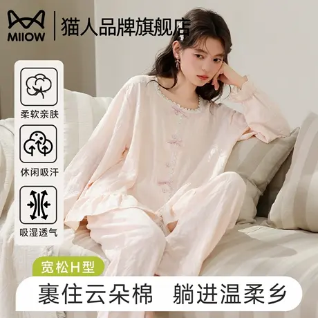 猫人女士云朵棉睡衣春秋款长袖开衫2025新款可爱公主风家居服套装商品大图