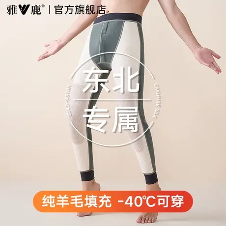 雅鹿保暖裤男士加厚男女款棉裤零下40度东北羊毛护膝秋裤绒裤秋冬商品大图