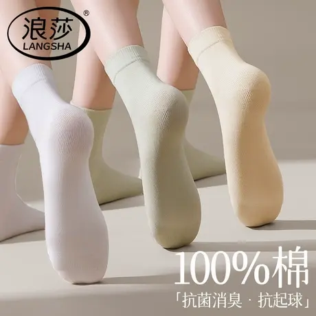 浪莎袜子女款纯棉中筒袜2026新款抗菌防臭女士全棉吸汗纯色长筒袜商品大图