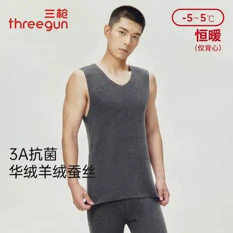 三枪保暖背心男秋冬季3A抗菌华绒羊绒蚕丝V领高弹力加绒无痕内衣商品大图