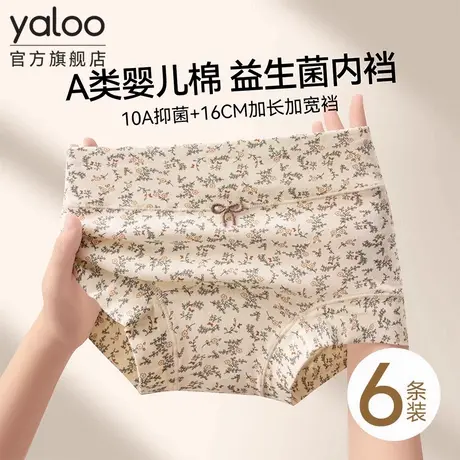 雅鹿纯棉女士内裤无痕三角裤2025新款全棉裆抗菌大码四角短裤衩PB商品大图