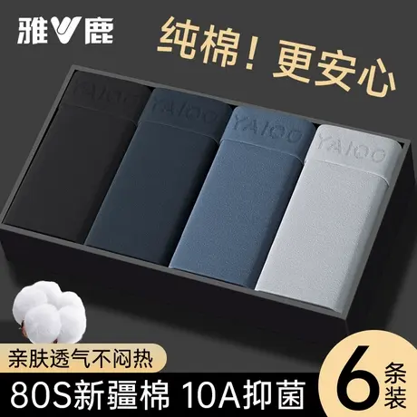雅鹿男士内裤纯棉抗菌男生四角短裤衩男款透气全棉大码平角短裤头商品大图