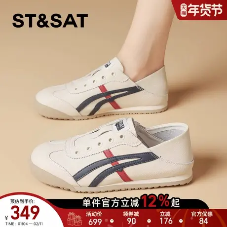 星期六真皮拼色女板鞋德训鞋2026春季新款运动休闲鞋一脚蹬小白鞋商品大图