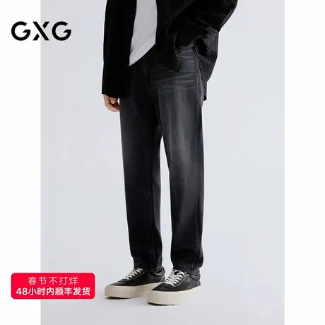 GXG男装 商场同款黑灰锥形长裤通勤宽松牛仔裤 25年春G25X051014图片