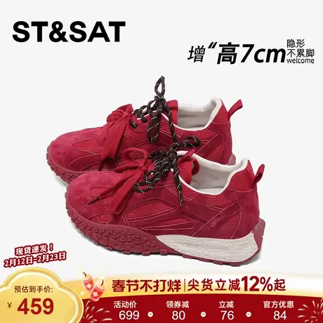 星期六内增高德训鞋女2025新款隐形厚底红色休闲运动女鞋休闲板鞋商品大图