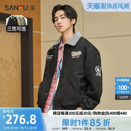 三福2023冬季新款棉服男字母刺绣羊羔领麂皮棉衣保暖宽松棉服商品大图