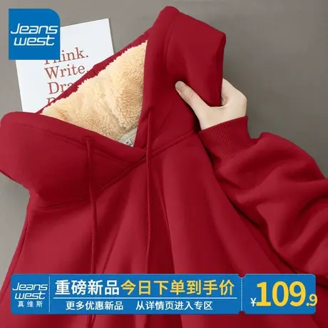 ZR真维斯卫衣女冬季2023新款羊羔绒加绒加厚红色休闲连帽加绒卫衣商品大图