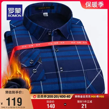 【加绒保暖】罗蒙男士长袖衬衫2023冬季新款加厚商务格子工装衬衫商品大图