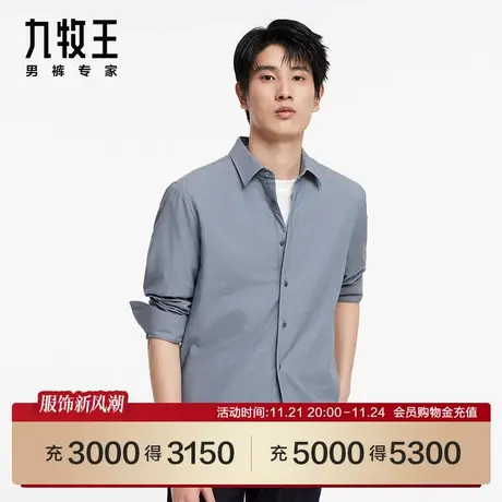 [商场同款]九牧王男装JC3C51810休闲长袖衬衫24春新品百搭上衣SN图片