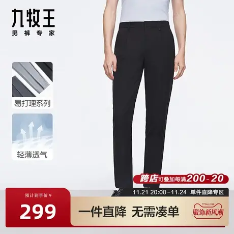 [易打理]九牧王男裤休闲裤2023秋冬新款潮流男士时尚锥形长裤男BN商品大图