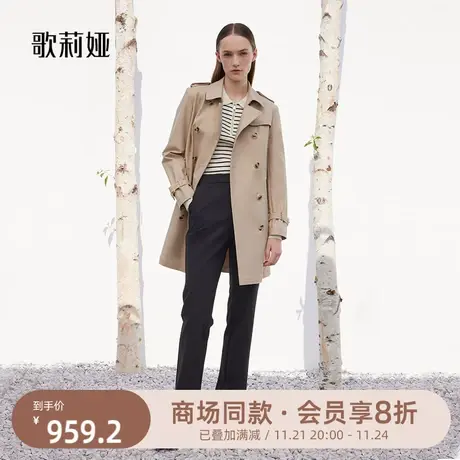 歌莉娅秋冬季新款轻奢驼色双排扣收腰风衣女中长款外套1B2C6L650图片
