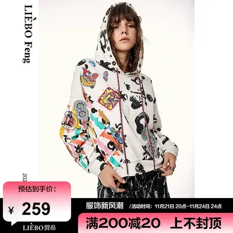 裂帛LIEBOFeng2024年设计师潮趣搞怪风彩色涂鸦街头印花连帽卫衣商品大图