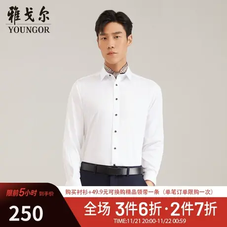 【中国缎DP免烫】D系雅戈尔衬衫春季商务修身棉弹易打理长袖衬衫图片