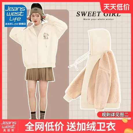 真维斯LIFE羊羔绒加厚外套女秋冬加绒奶糯风小个子休闲开衫卫衣女图片
