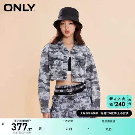 ONLY奥莱夏季设计感休闲百搭迷彩短款牛仔外套女商品大图