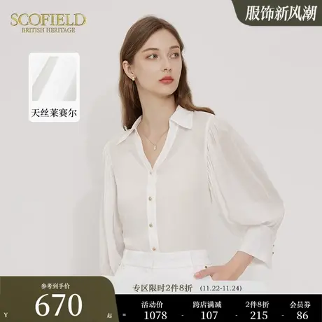 【莱赛尔】Scofield法式简约天丝衬衣灯笼袖衬衫女秋季新款商品大图