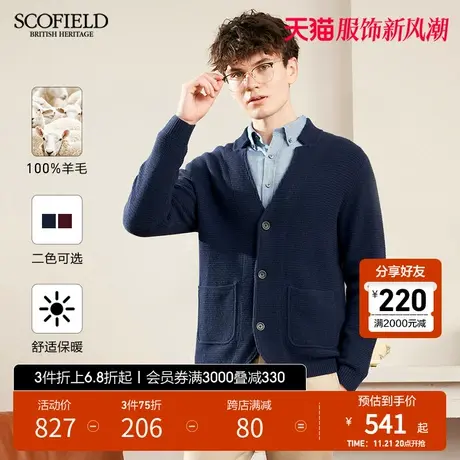 【100%羊毛】SCOFIELD春秋羊毛针织衫新针织长袖潮流V领男开衫短商品大图