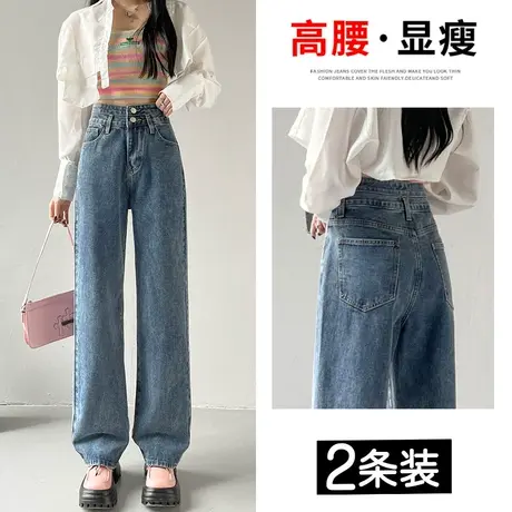 复古直筒牛仔裤女春秋装2023年新款高腰显瘦小个子窄版拖地阔腿裤图片